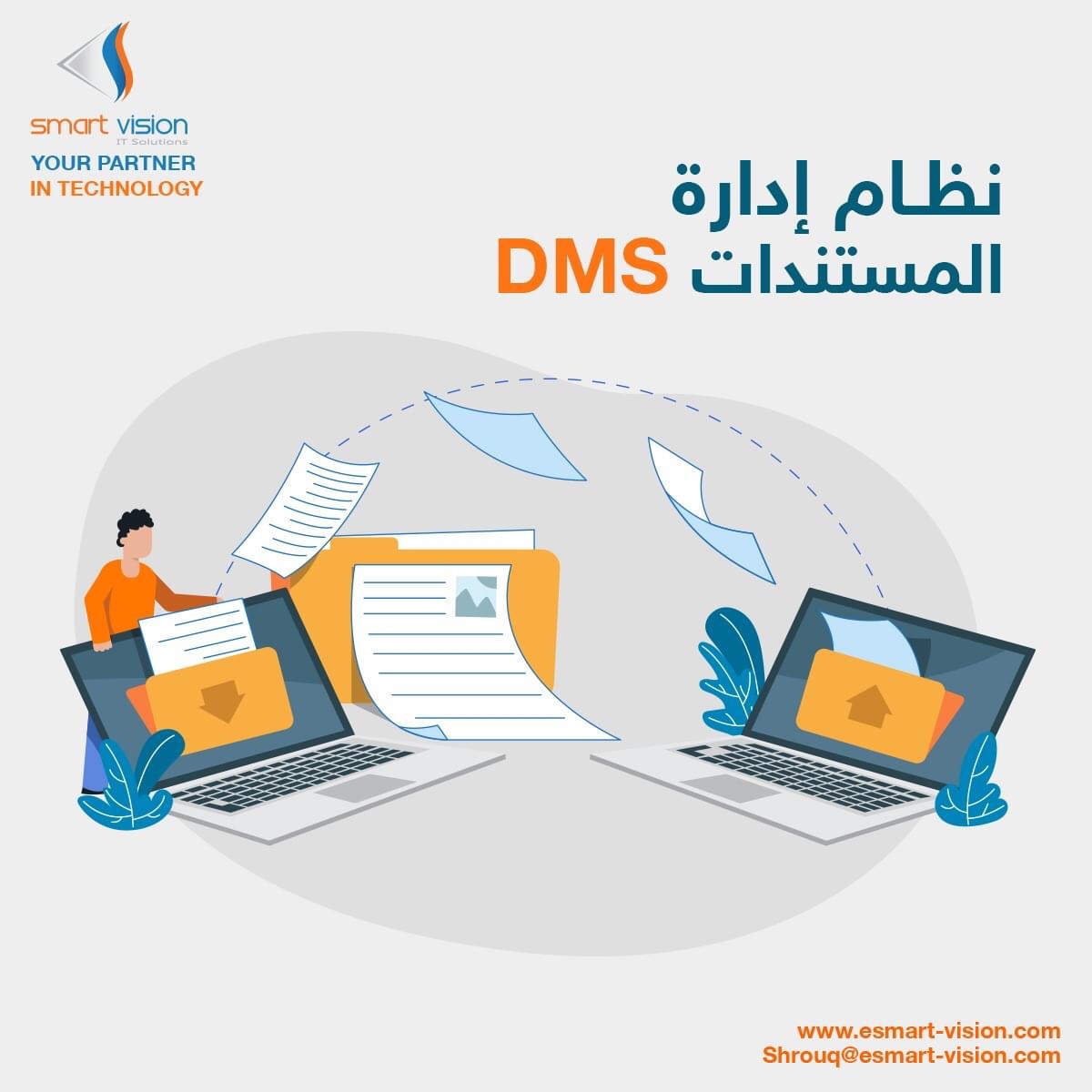 DMS (Document Management Solution) 